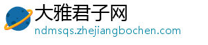 博洛尼亚主帅：我们在最后时刻坚持住了，能在梅阿查不败令人自豪-大雅君子网